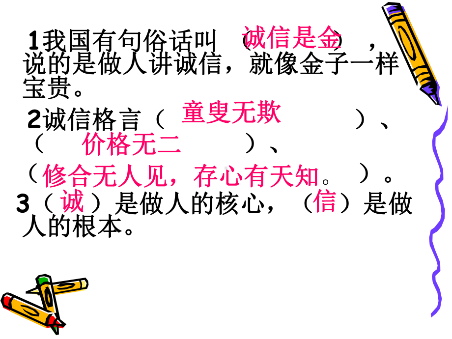 为平凡感动.ppt_第2页