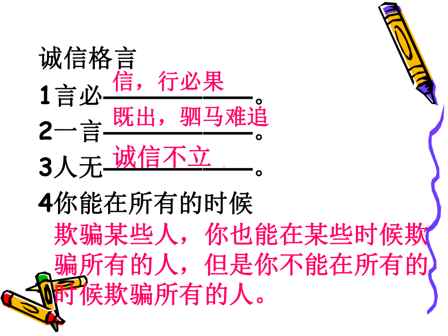 为平凡感动.ppt_第3页