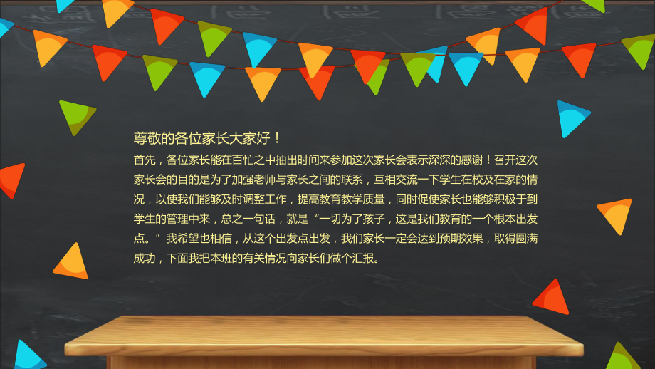 九年级一模后家长会ppt课件.pptx_第3页