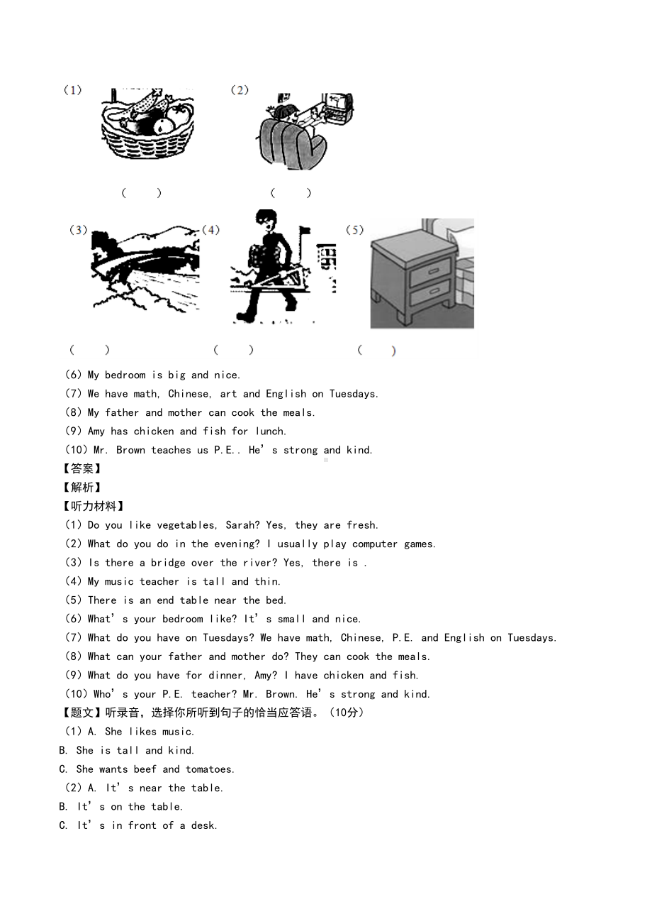 部编PEP五年级英语上册期末考试卷(五年级)期末考试(DOC 6页).doc_第2页