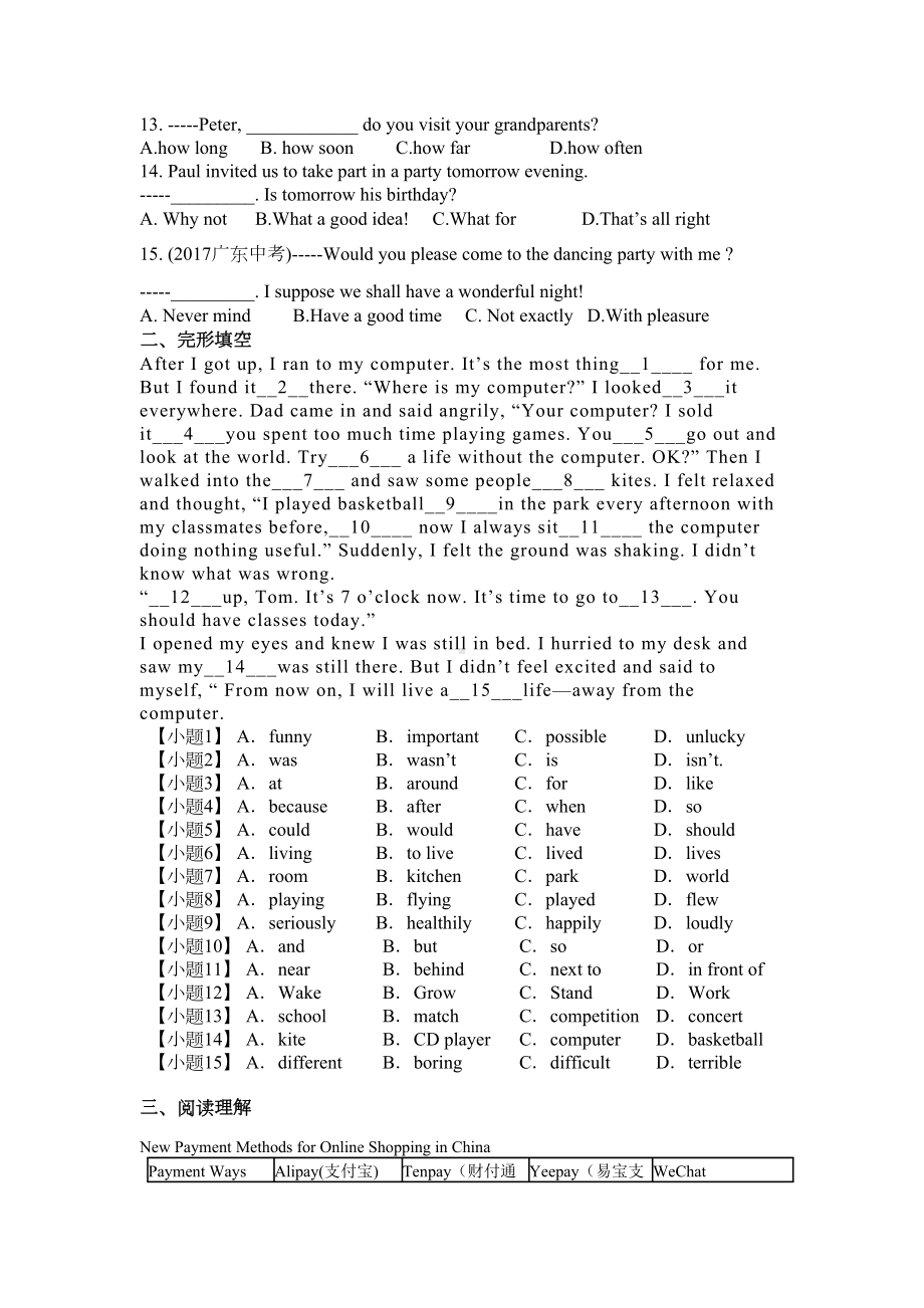 牛津英语8B-Unit3-Online-tours单元提优考试试卷(有答案)(DOC 7页).doc_第2页