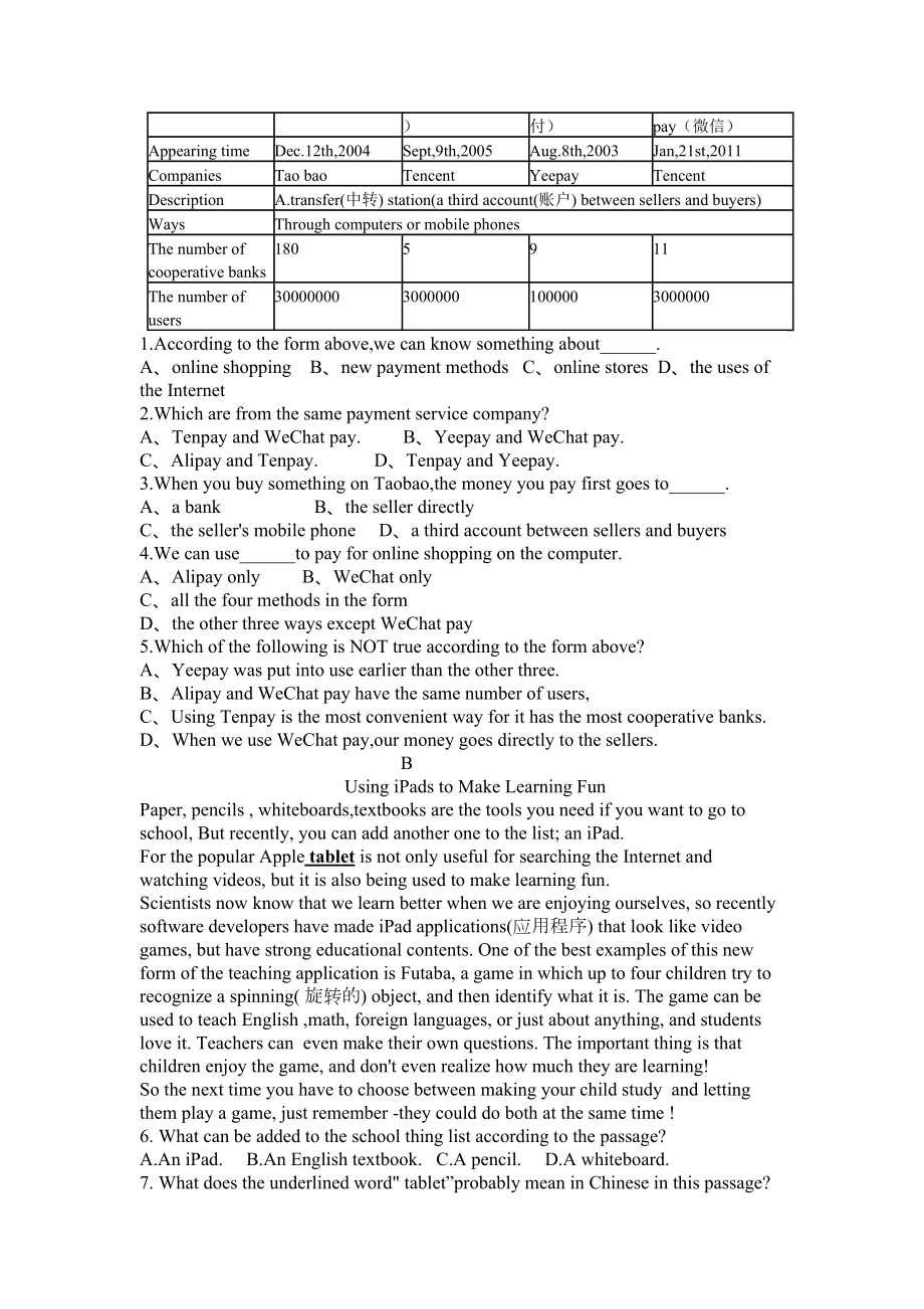 牛津英语8B-Unit3-Online-tours单元提优考试试卷(有答案)(DOC 7页).doc_第3页