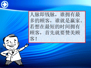 赞美训练营课件.ppt