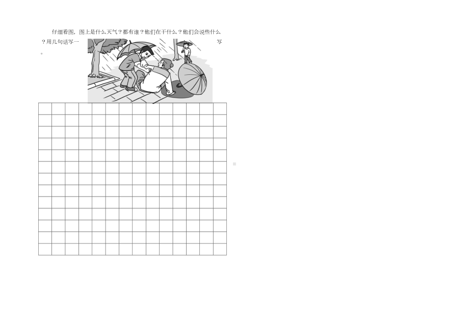 部编语文二年级下册第一次月考测试卷(含答案)(DOC 4页).doc_第3页