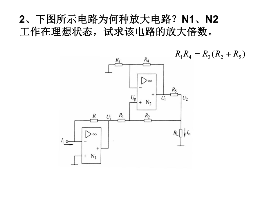 测控电路习题课讲义课件.ppt_第3页