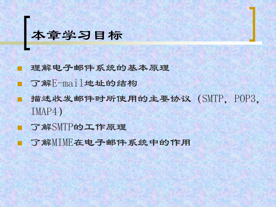 远程登录协议课件.ppt_第2页