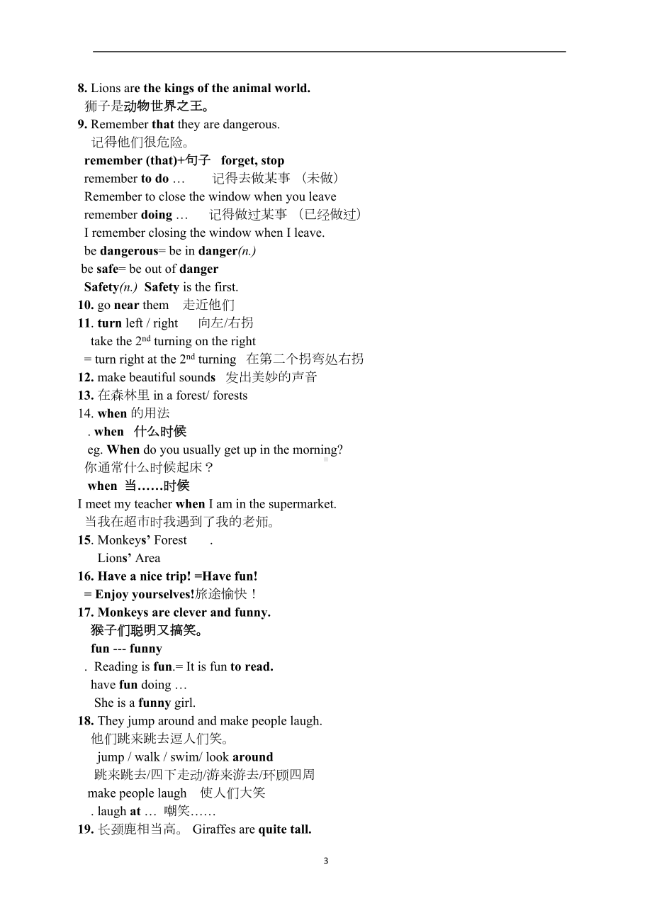 牛津译林7B-Unit-4知识点梳理(DOC 9页).doc_第3页