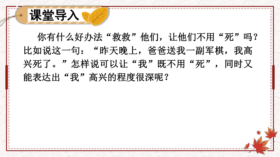 怎样描写人的外貌ppt课件 (j12x共25张ppt）-（部）统编版八年级下册《语文》.pptx_第3页