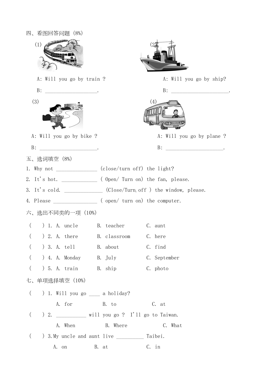 闽教版英语五年级上学期第三单元测试卷(DOC 4页).doc_第2页