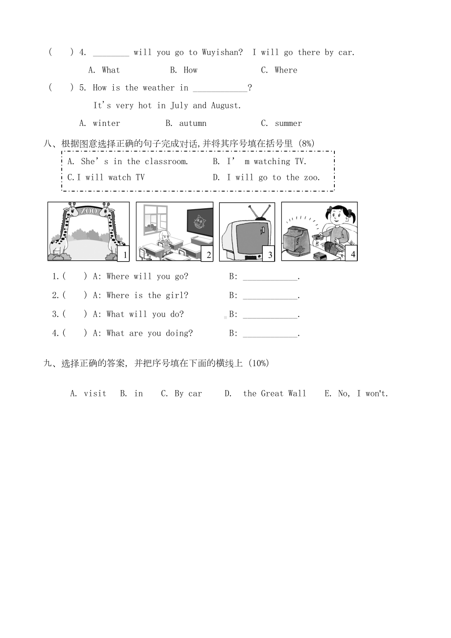 闽教版英语五年级上学期第三单元测试卷(DOC 4页).doc_第3页