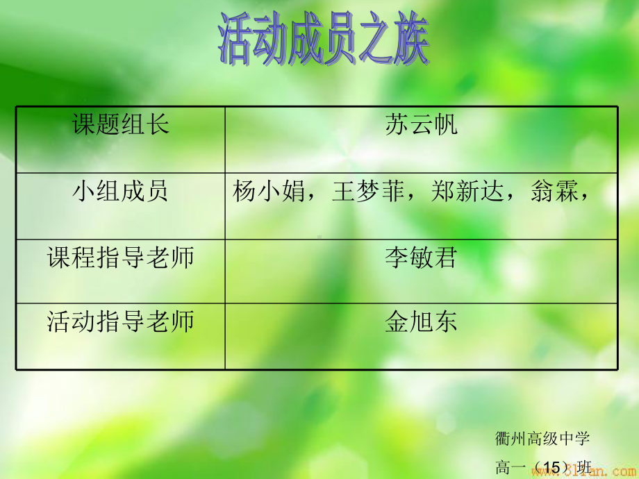 血吸虫的防治课件.ppt_第2页