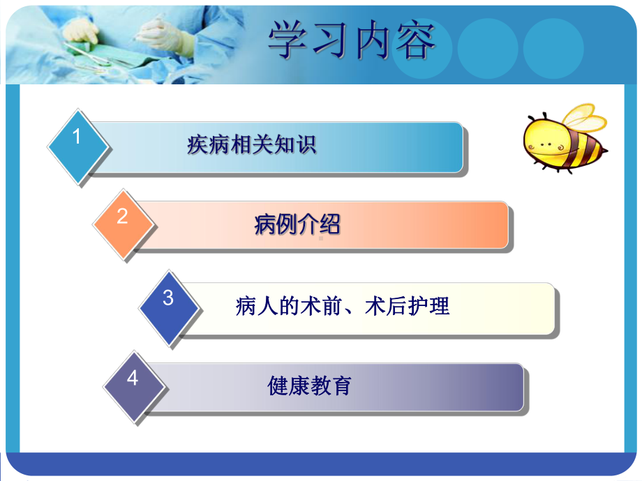 结肠癌(同名104)课件.ppt_第2页