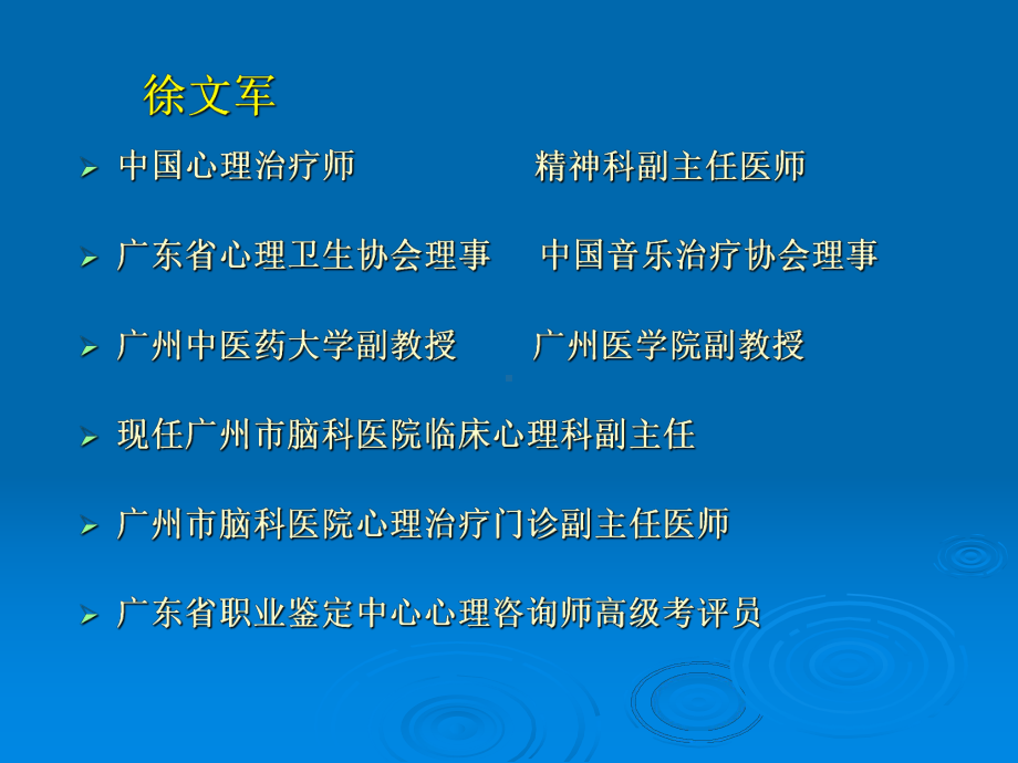 1第五节、健康与不健康.ppt_第2页