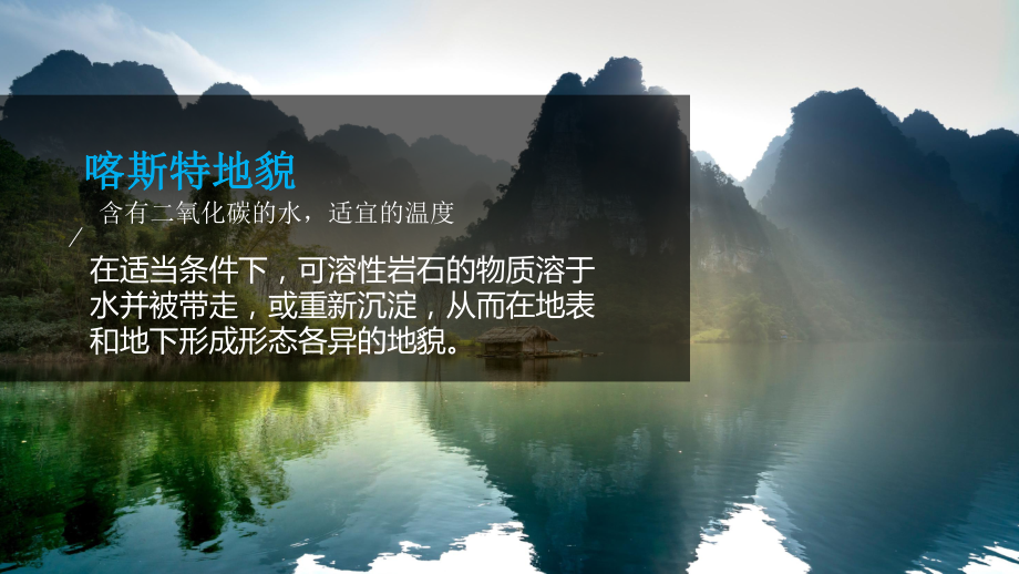 4.1 常见地貌类型（第一课时）ppt课件 -2023新人教版（2019）《高中地理》必修第一册.pptx_第2页