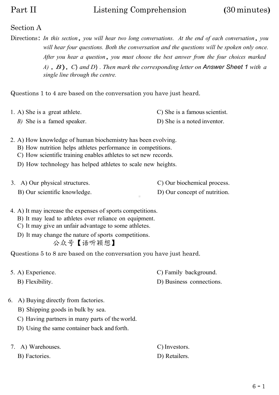 大学英语六级2020年7月第一套-试题.docx_第3页