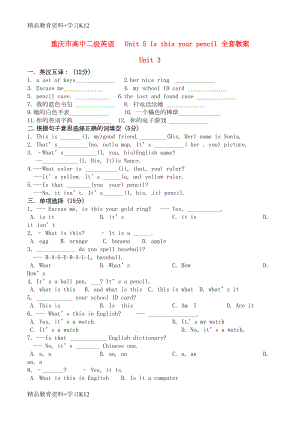 重庆市高中二级英语--Unit-5-Is-this-your-pencil-全套教案(DOC 6页).doc