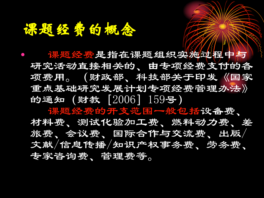 质量成本日常统计工作鉴定成本统计明细表课件.ppt_第3页