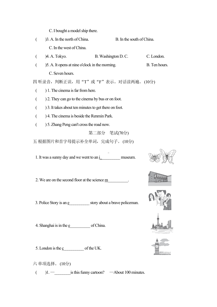 牛津上海版(深圳用)六年级英语上册Module-3-测试卷(含答案)(DOC 9页).doc_第2页