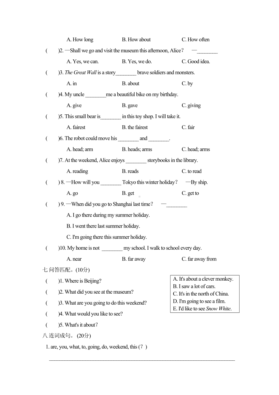 牛津上海版(深圳用)六年级英语上册Module-3-测试卷(含答案)(DOC 9页).doc_第3页