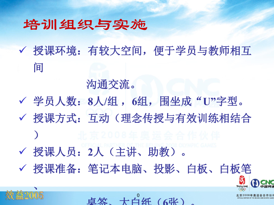 营销技能培训课件.ppt_第1页