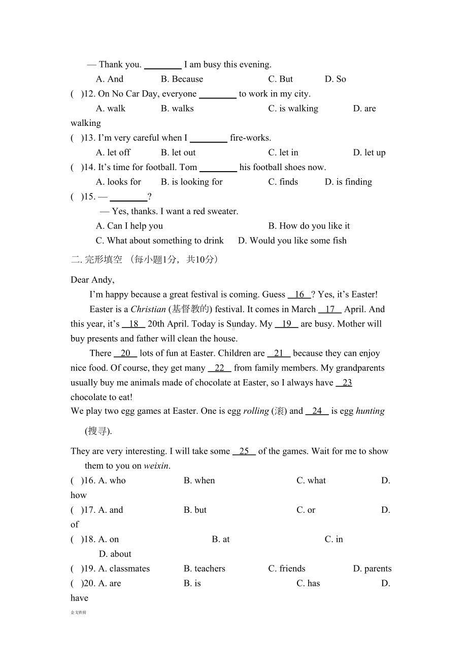 牛津译林版英语七上期末试题(一)(DOC 8页).docx_第2页