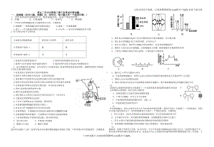 高三生物一轮复习月考试题(DOC 6页).doc