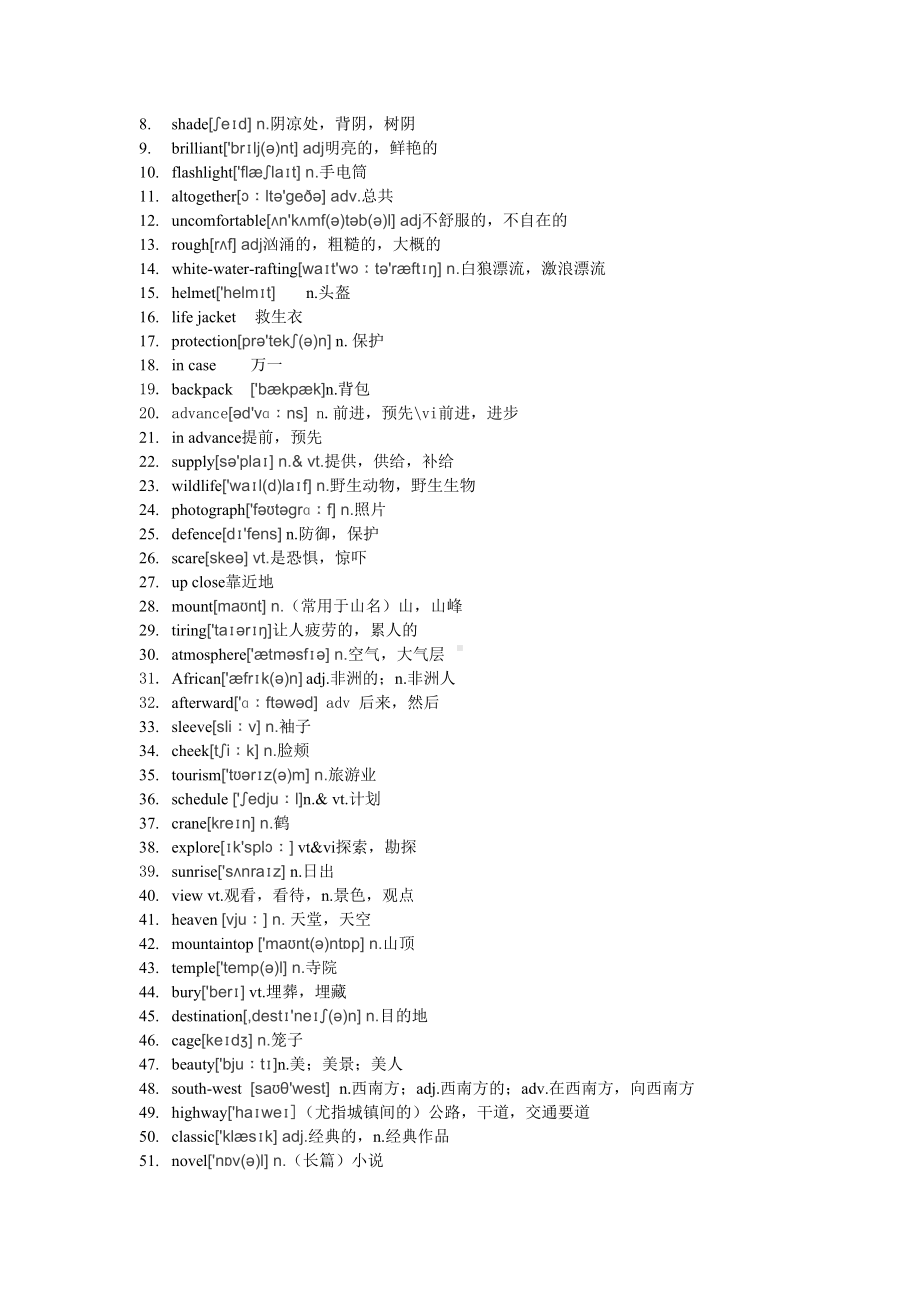 牛津版湖南高中英语模块二(带音标)词汇表(DOC 6页).doc_第3页