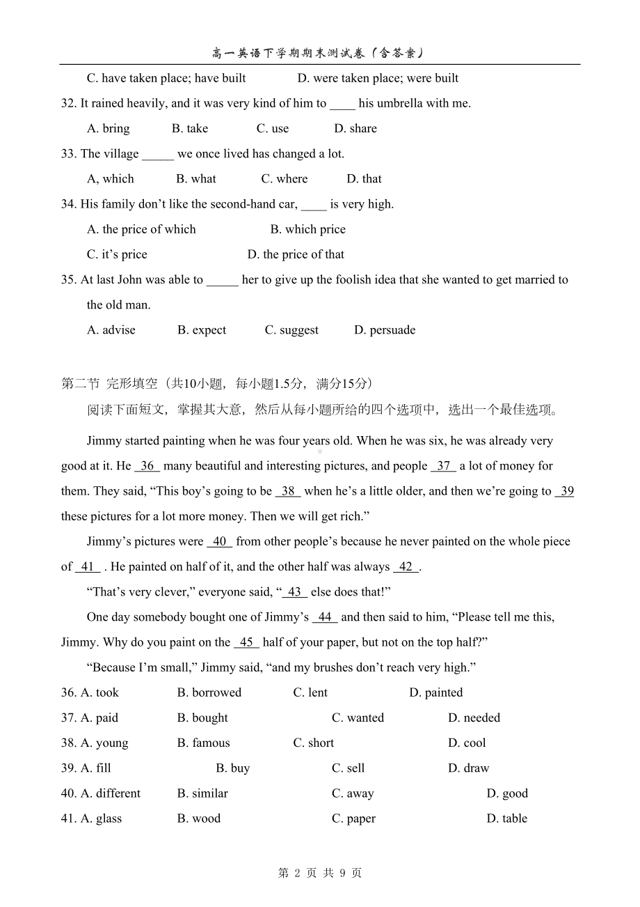 精选高一英语测试卷(含答案)(DOC 9页).doc_第2页