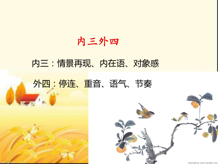 语言表达技巧及练习-课件.ppt_第2页