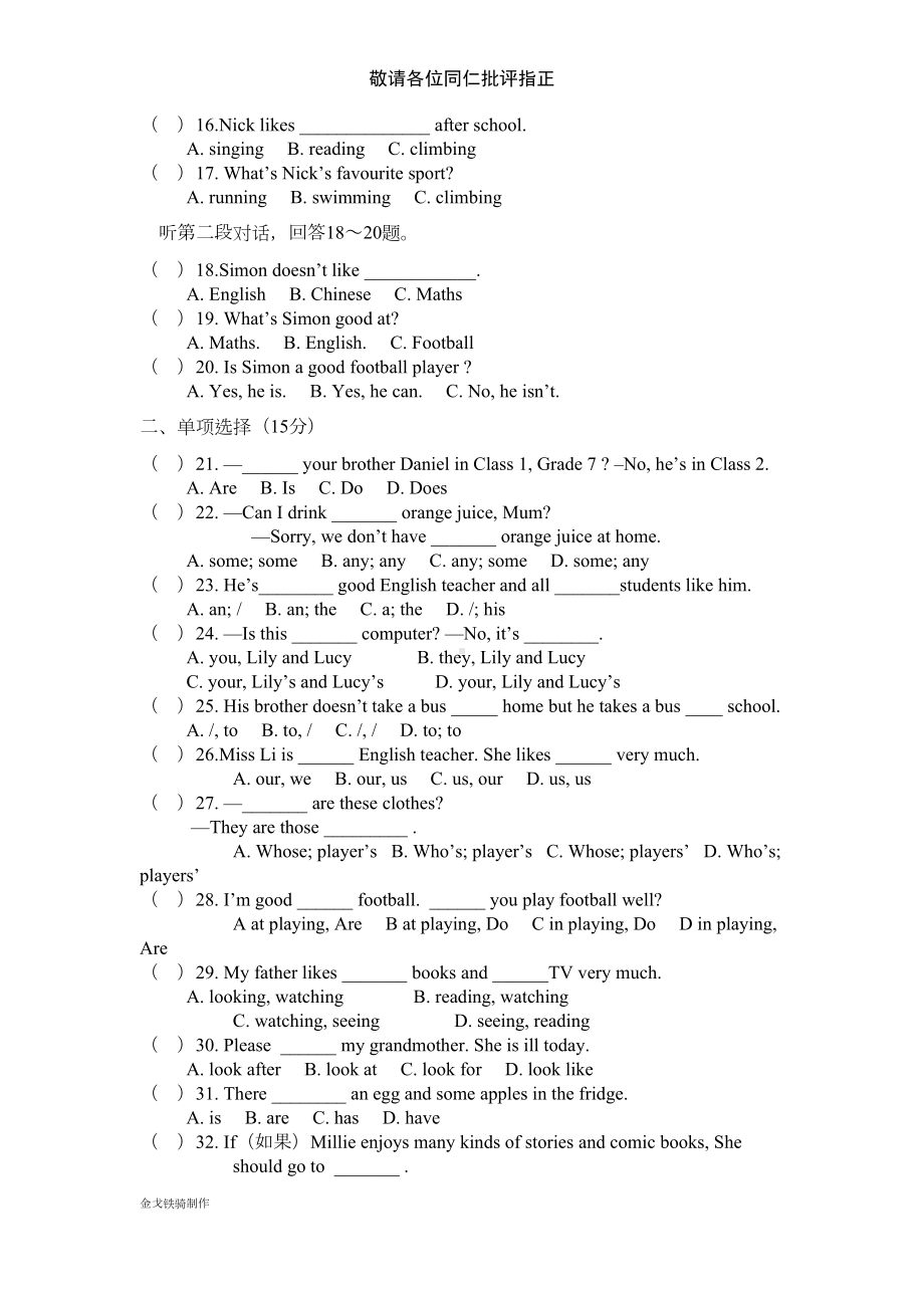 牛津译林版英语七上期中测试卷(DOC 9页).docx_第2页