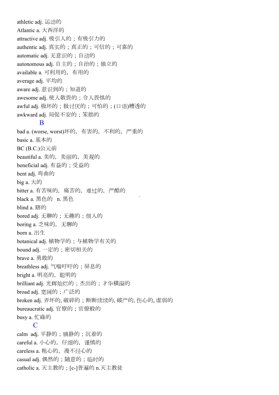 高考考纲3500词之形容词汇总(DOC 15页).doc_第2页