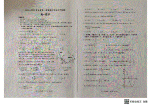 山东省烟台市2022-2023学年高一下学期期中学业水平诊断数学试卷 - 副本.pdf