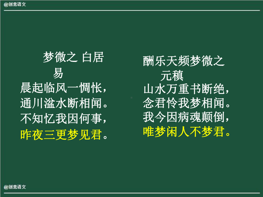 语文诗歌专题之酬和诗课件.pptx_第3页