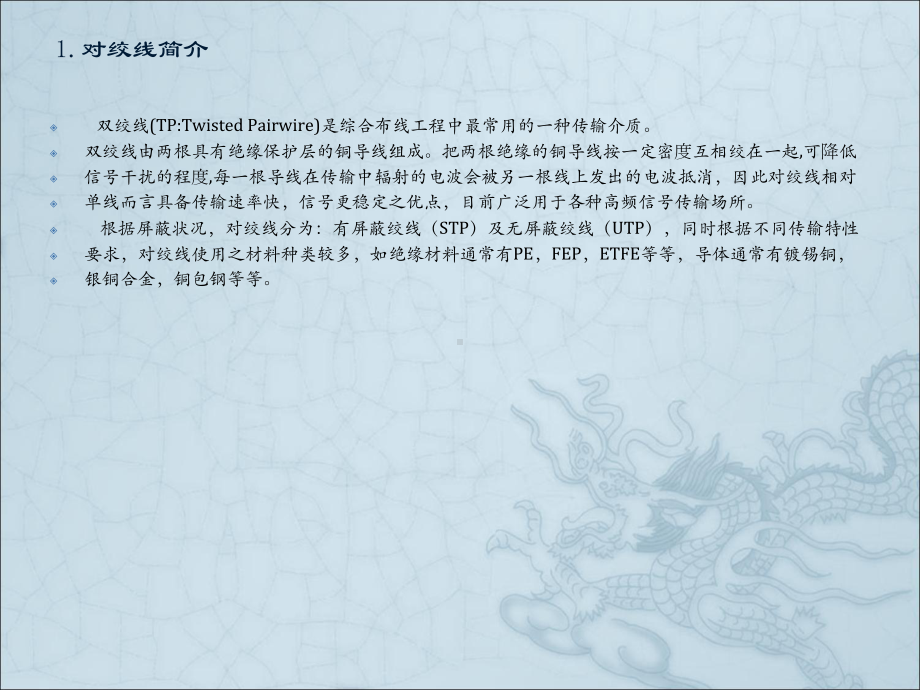 讯号线特性阻抗相关知识课件.ppt_第3页