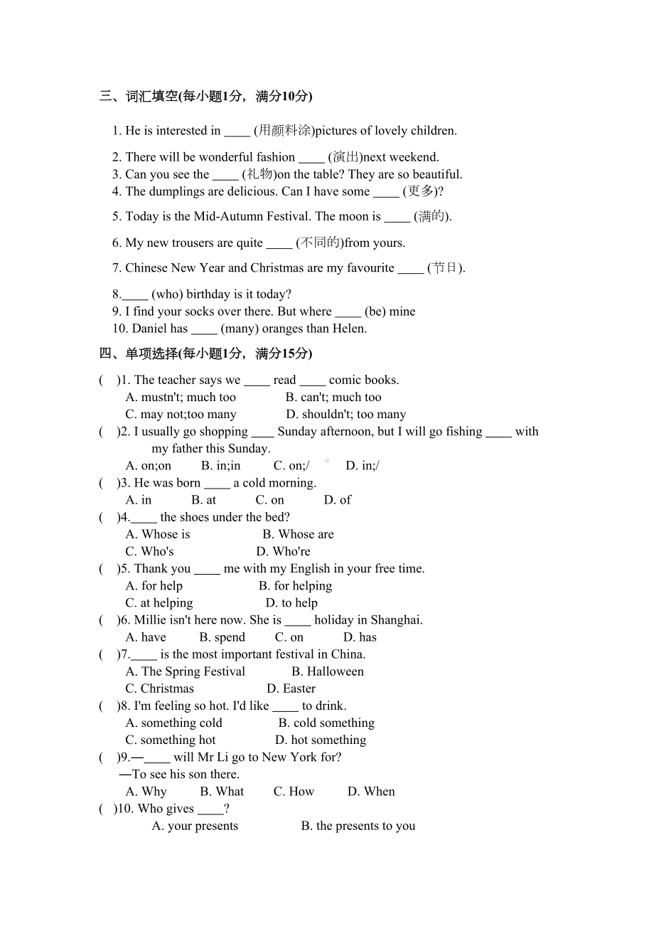 牛津译林版英语七年级上册第五单元综合测试卷(DOC 9页).doc_第3页