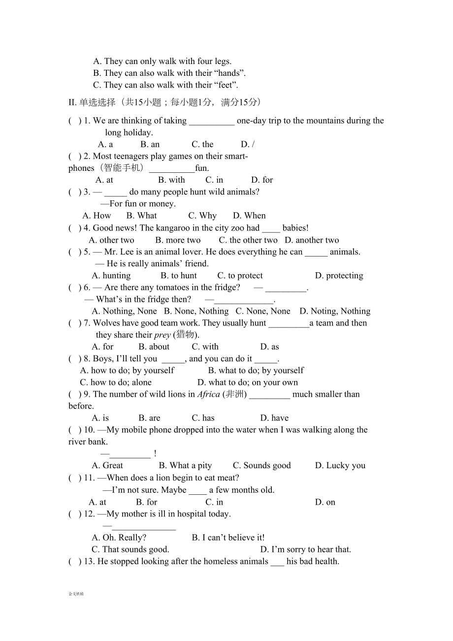 牛津译林版英语八上unit5单元试卷(DOC 9页).docx_第3页