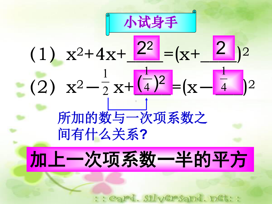 22.2.1配方法(二)课件.ppt_第3页