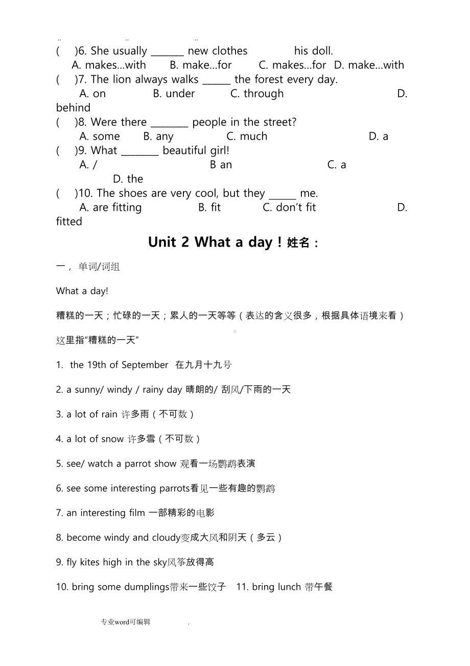 英语译林(牛津)版英语六年级(上册)知识点整理(DOC 42页).doc_第3页