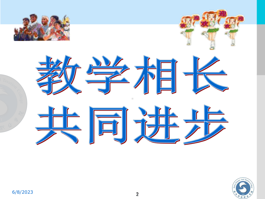 营改增后纳税筹划详细课件.ppt_第2页