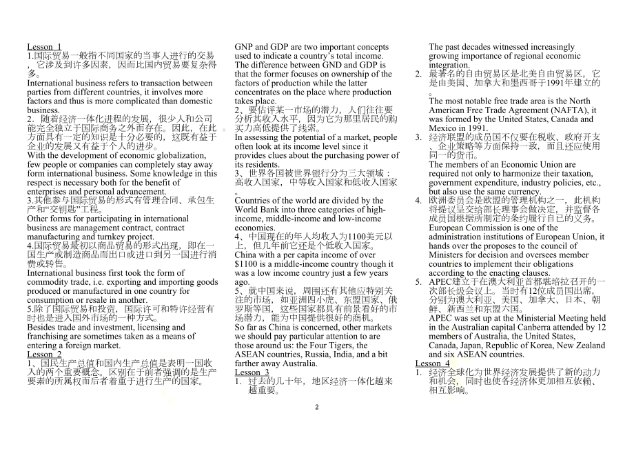 自考国际商务英语课后中译英(DOC 8页).doc_第2页