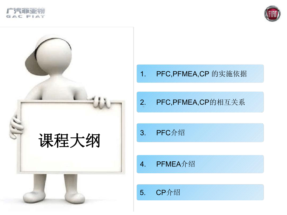 过程流程图课件.ppt_第3页