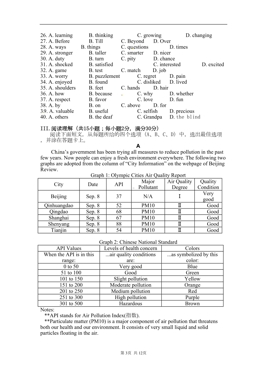 高二上期中考试英语试题(DOC 12页).doc_第3页