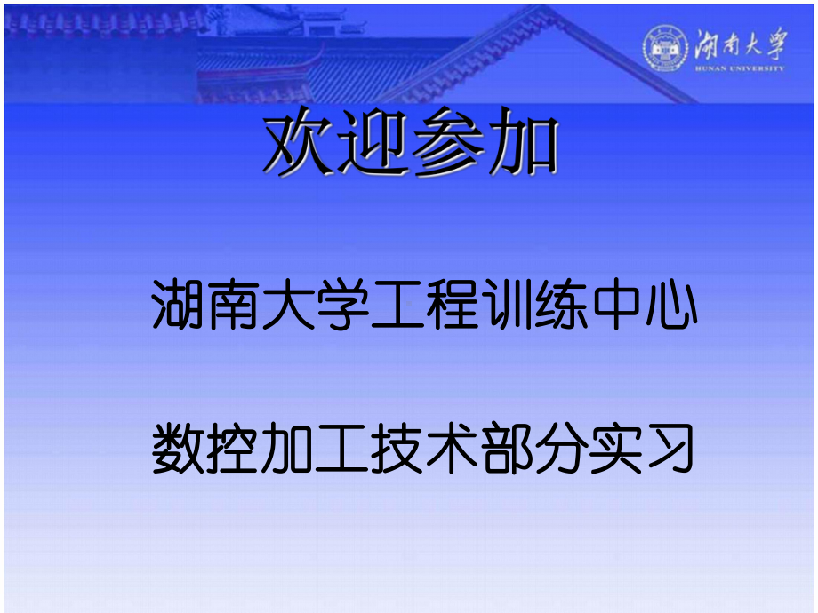 车铣复合课件.ppt_第1页