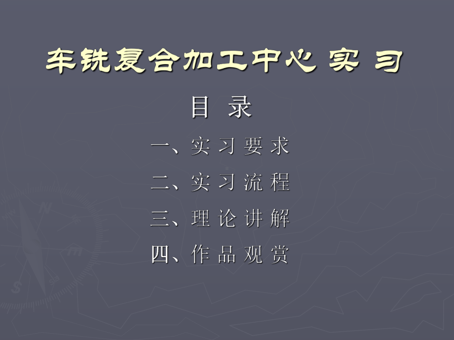 车铣复合课件.ppt_第2页