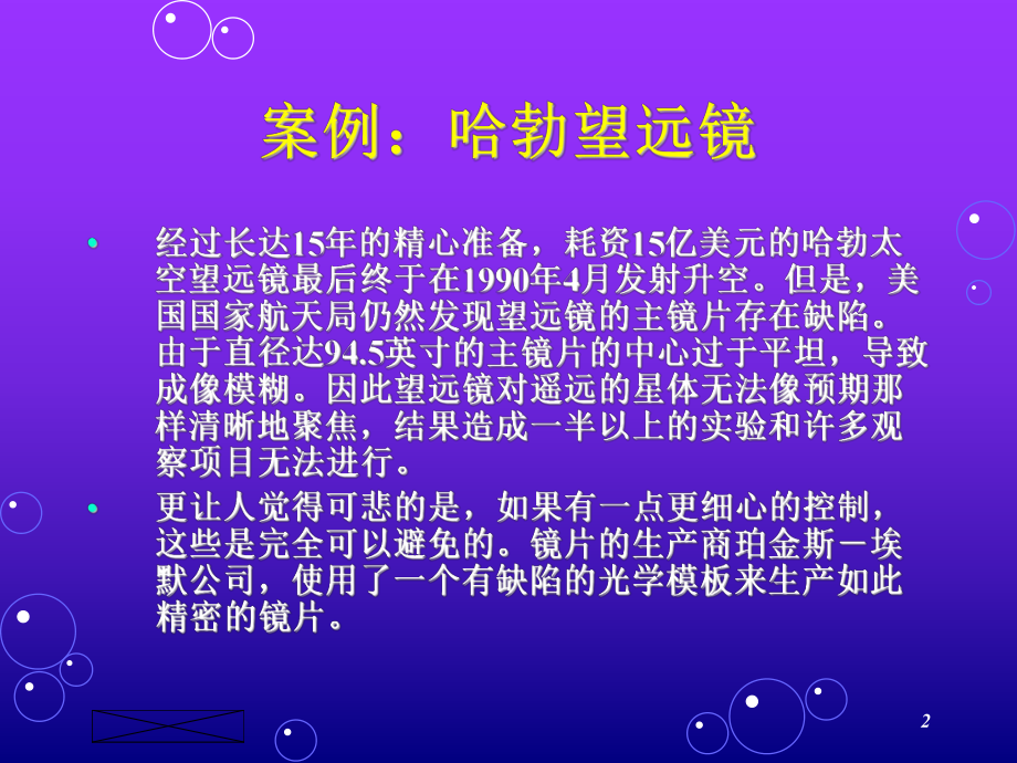 第十九章控制与控制过程课件.ppt_第2页