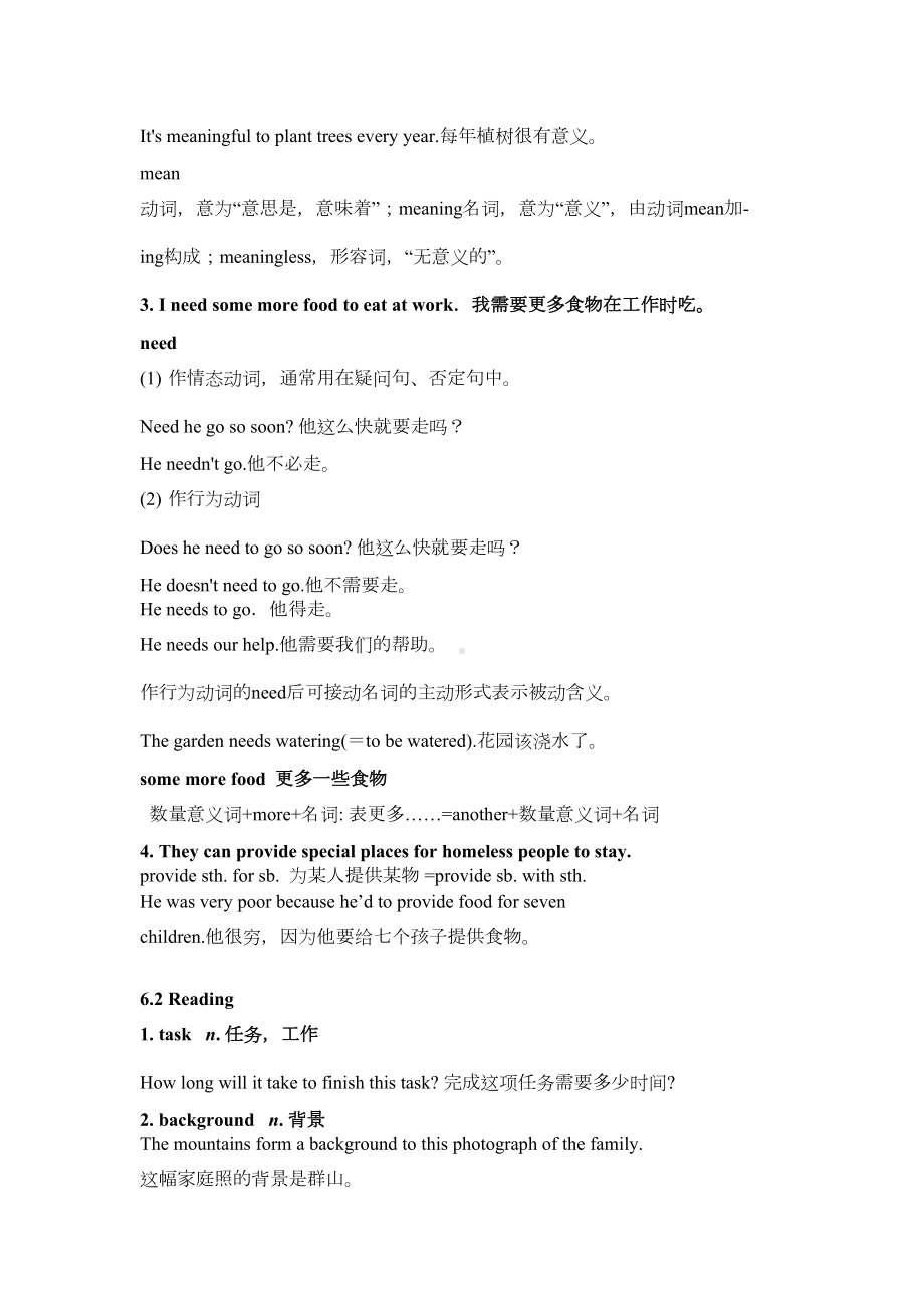 牛津译林版八下Unit6知识点总结梳理(DOC 8页).docx_第2页