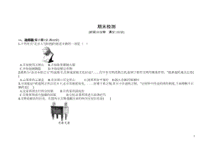 部编版七年级历史上册期末测试题(含答案)(DOC 10页).docx