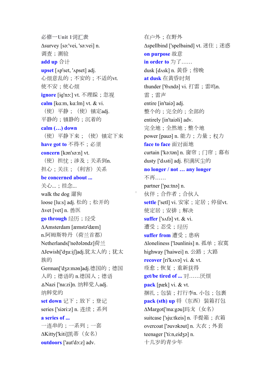 高中英语人教版词汇表全必修选修音标大全70页(DOC 75页).doc_第1页