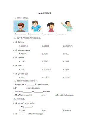 陕旅版英语五年级下册Unit1-单元测试卷(DOC 5页).doc