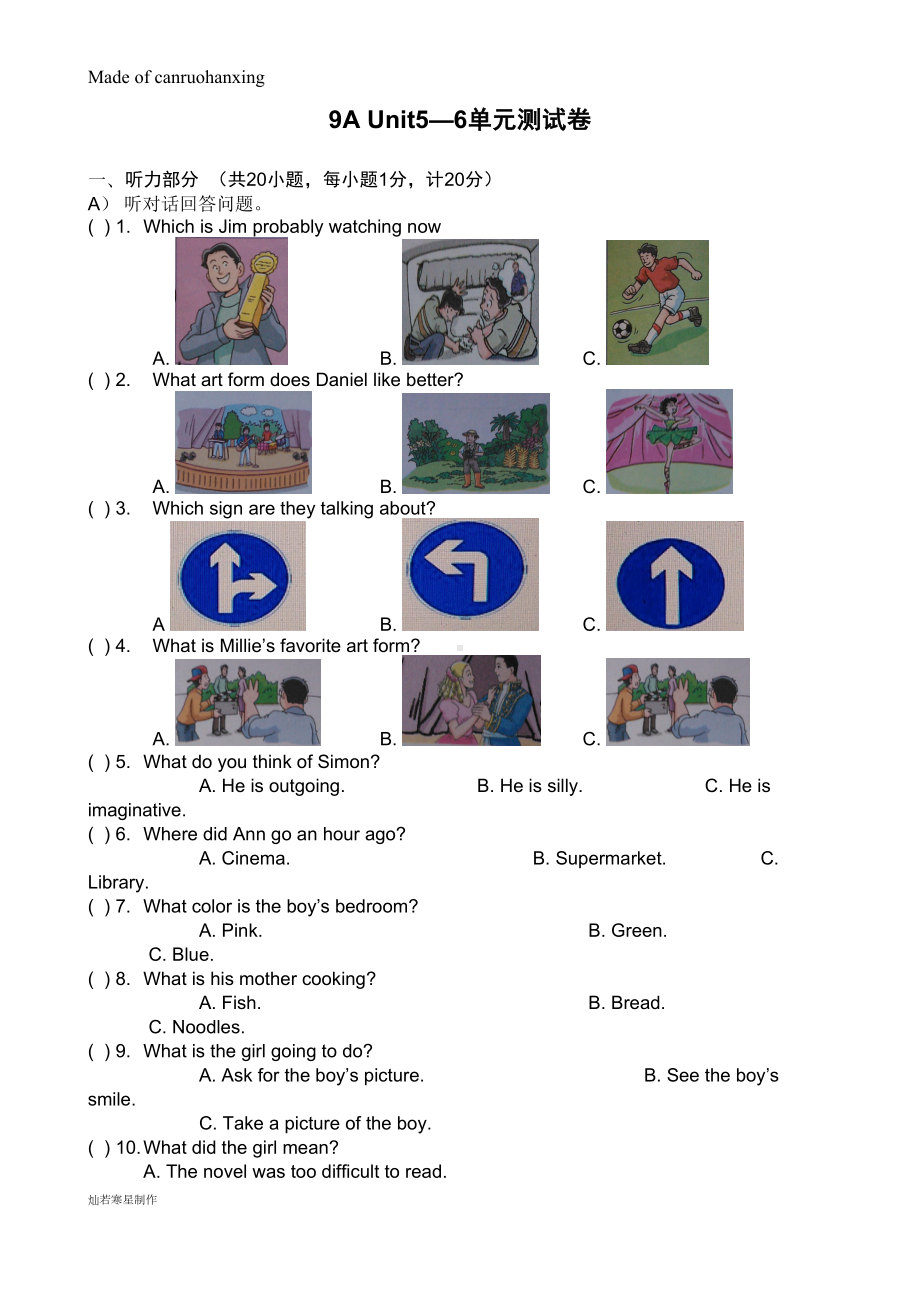 牛津译林版英语九上9A-Unit5—6单元测试卷(DOC 11页).docx_第1页